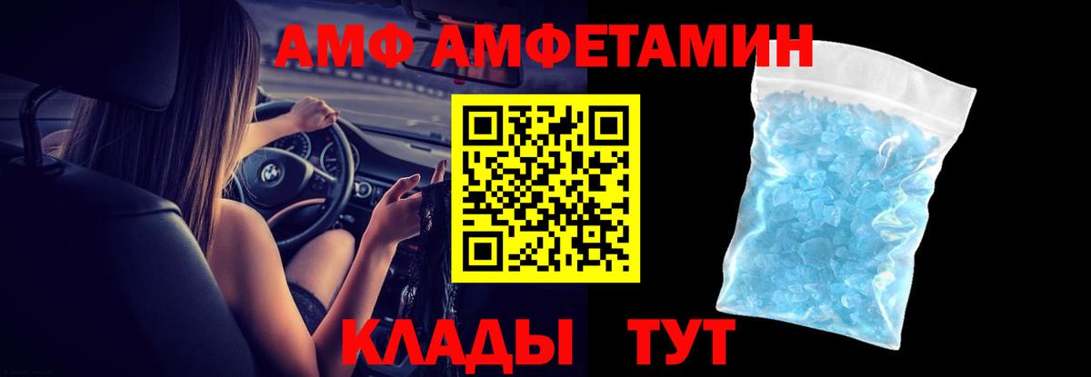 Ярославль  Амфетамин Premium  АМФЕТАМИН  Вход с VPN 