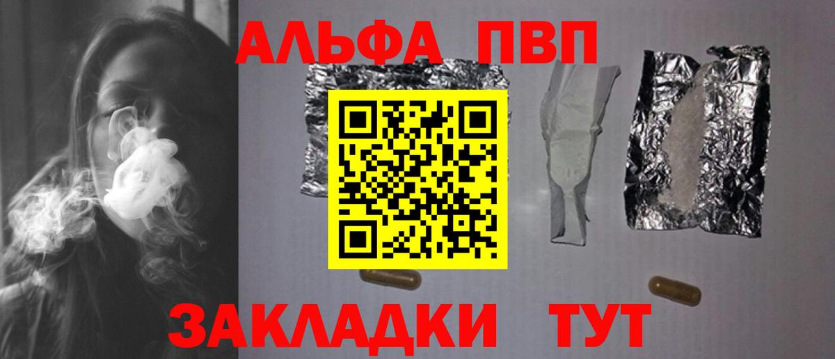 Ярославль  Alpha-PVP Crystall  хочу наркоту  Вход с VPN  Alpha-PVP крисы CK  Alpha PVP 