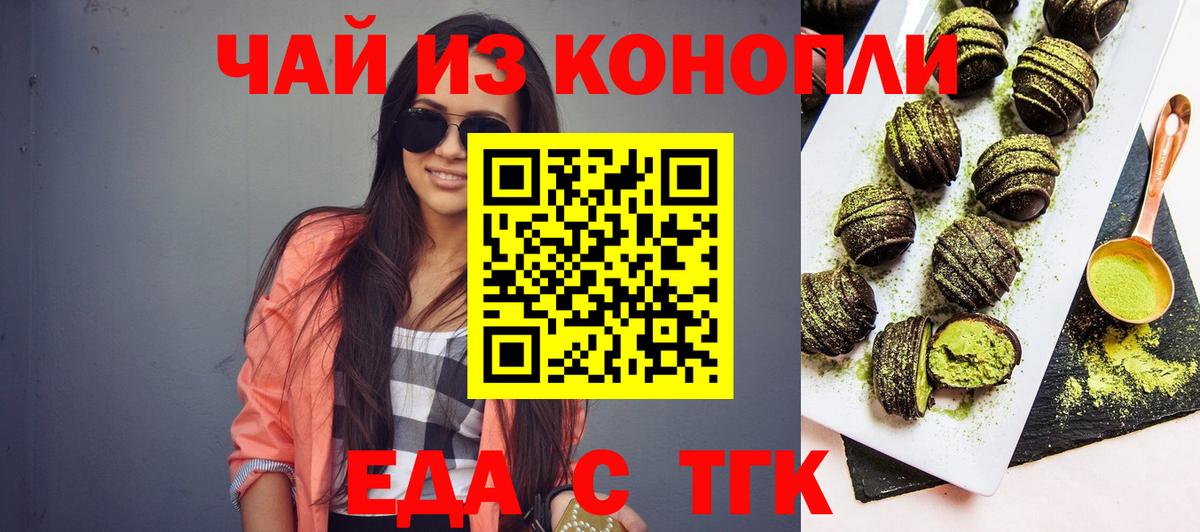 Ярославль  Cannafood марихуана  Вход с VPN 