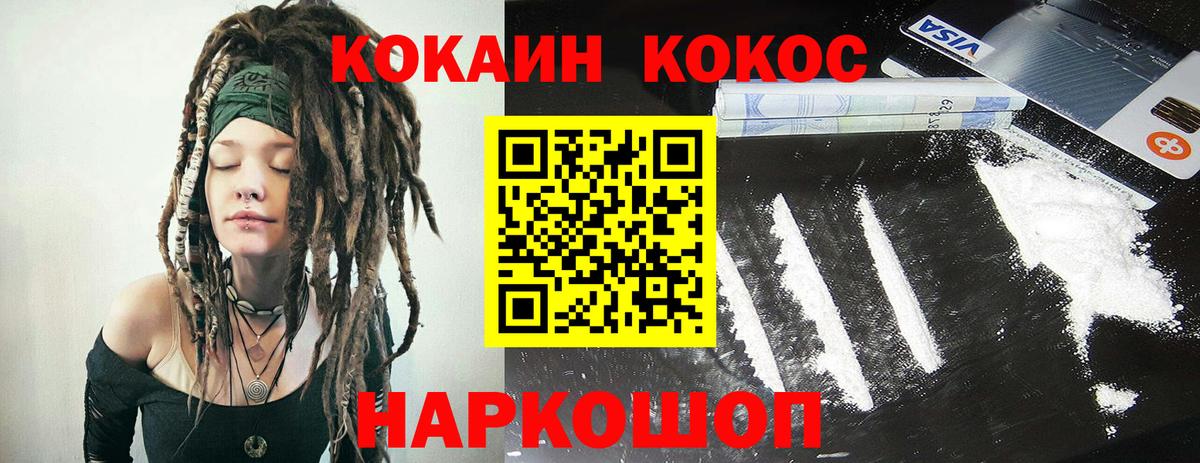 COCAIN 98%  Вход с VPN  Ярославль 