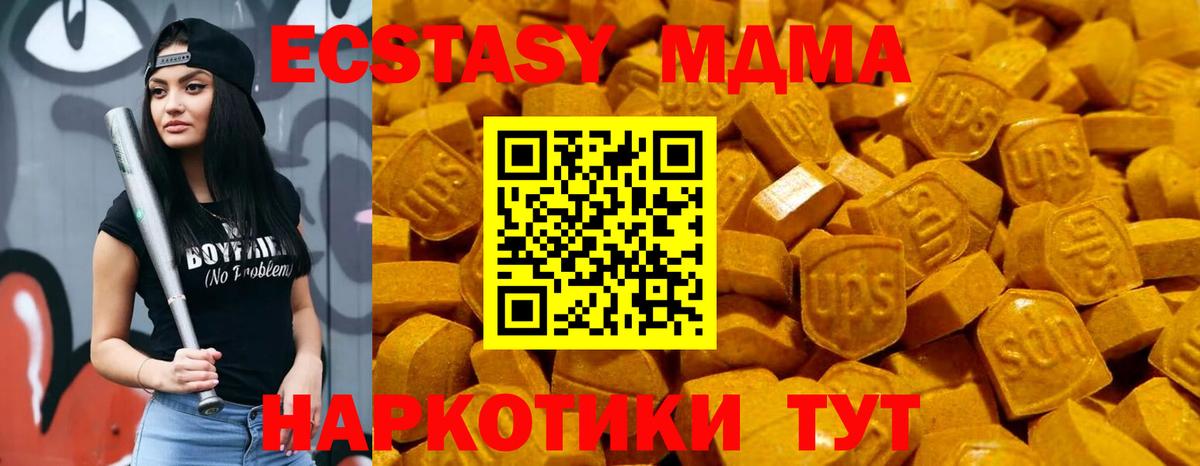 Ecstasy XTC  Ecstasy  где продают   Вход с VPN  Ecstasy Punisher  Ярославль 