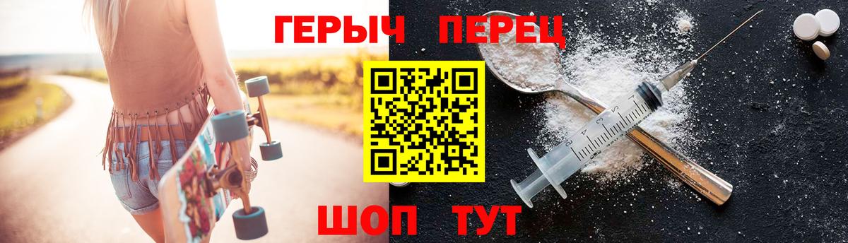ГЕРОИН белый  Вход с VPN  Ярославль 