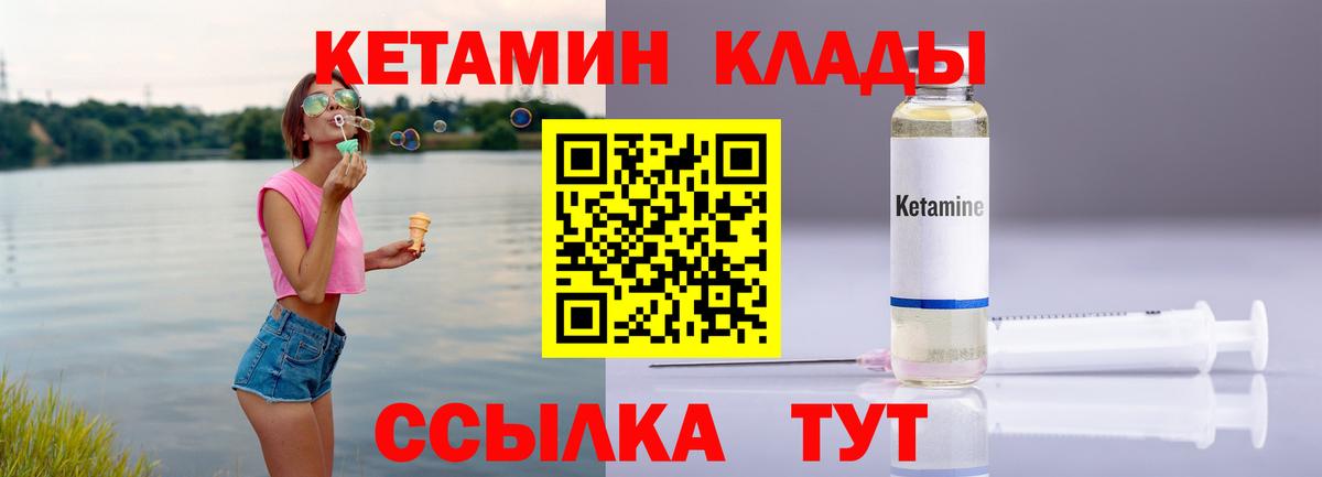 КЕТАМИН ketamine  дарк нет официальный сайт  Кетамин ketamine  Ярославль  Вход с VPN 