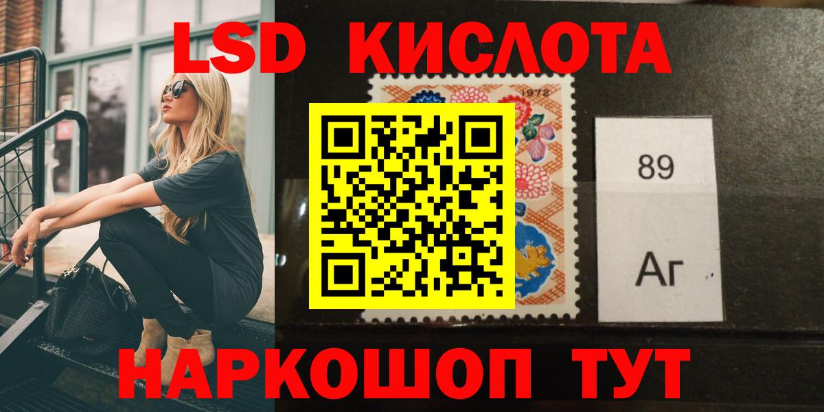ЛСД экстази кислота Ярославль