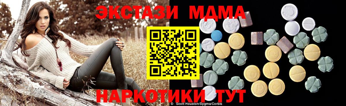 MDMA кристаллы Ярославль