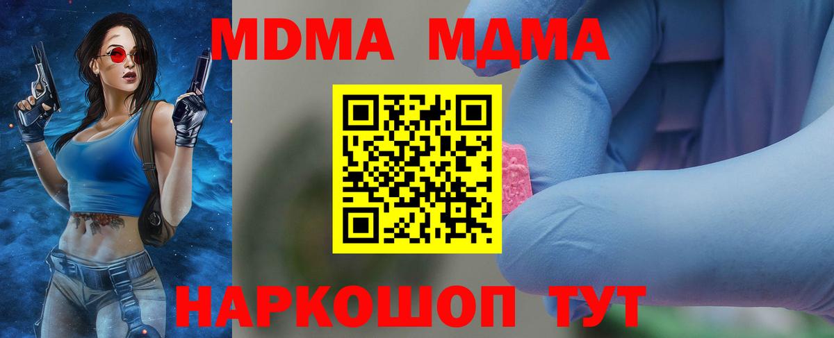Ярославль  МДМА  Вход с VPN  МДМА Molly 