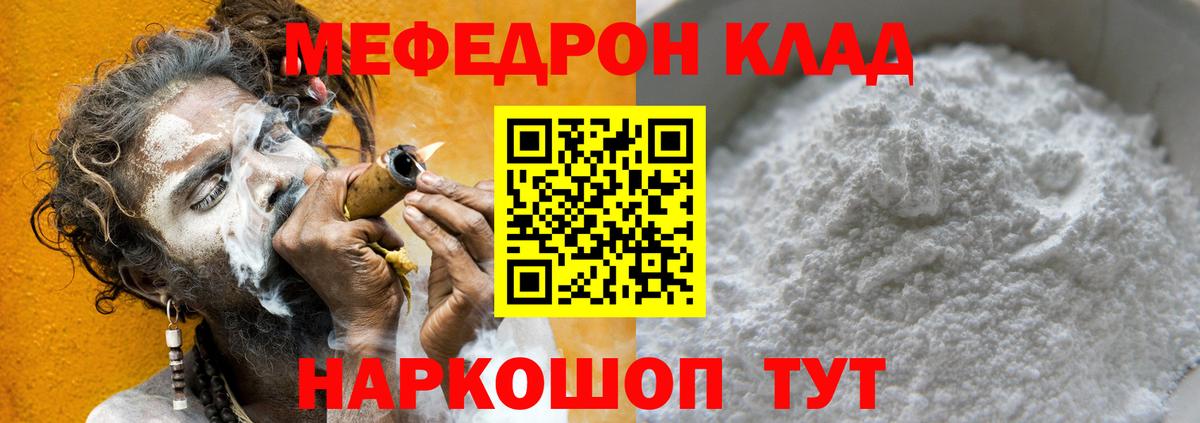 Меф VHQ  МЯУ-МЯУ  Вход с VPN  Ярославль  МЯУ-МЯУ 4 MMC 