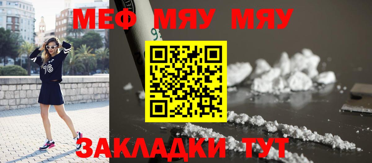 Меф Ярославль