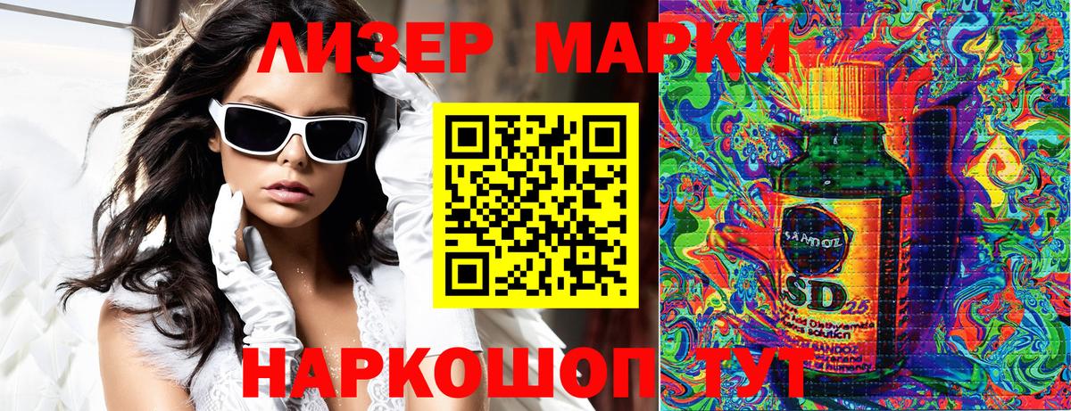 Наркотические марки 1500мкг Ярославль