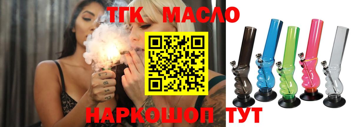 Дистиллят ТГК вейп  Вход с VPN  Ярославль  магазин    ТГК Wax 